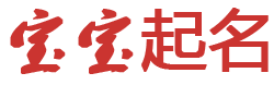 临高县新闻网起名网